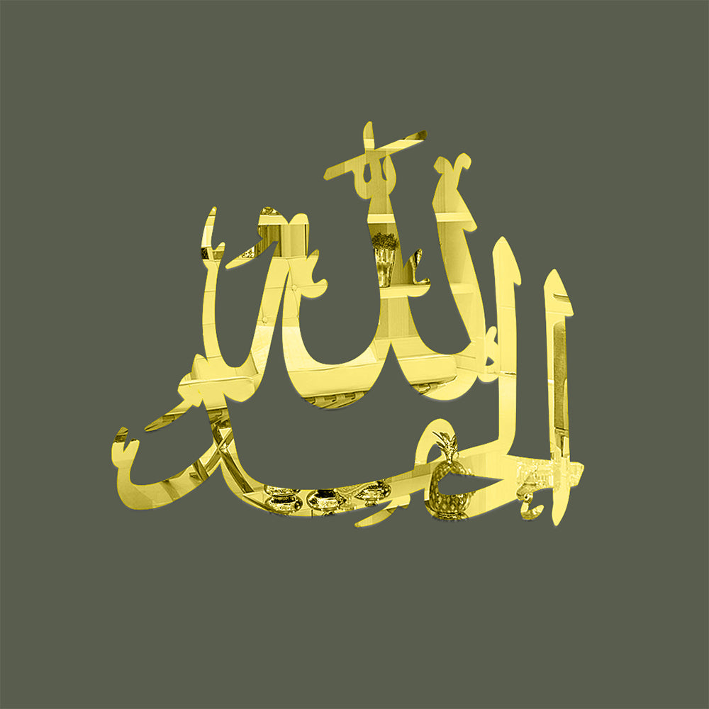 Alhumdulilla Islamic Wall Art, Using Arabic Calligraphy DIY 3D Acrylic Wall Art