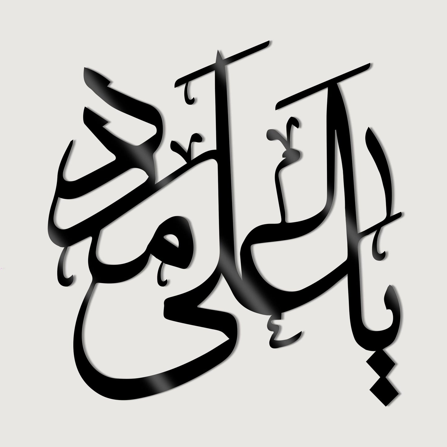 Ya Ali Madad