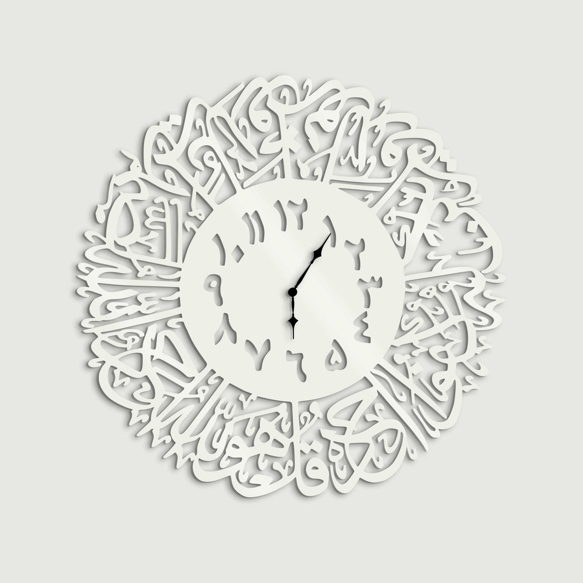 Islamic Wall Clock (Surat Al-Ikhlas) with Arabic Numerals