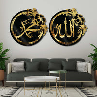 Allah (SWT) and Mohammad (PBUH) Islamic Wall Art Decor - Circle Design
