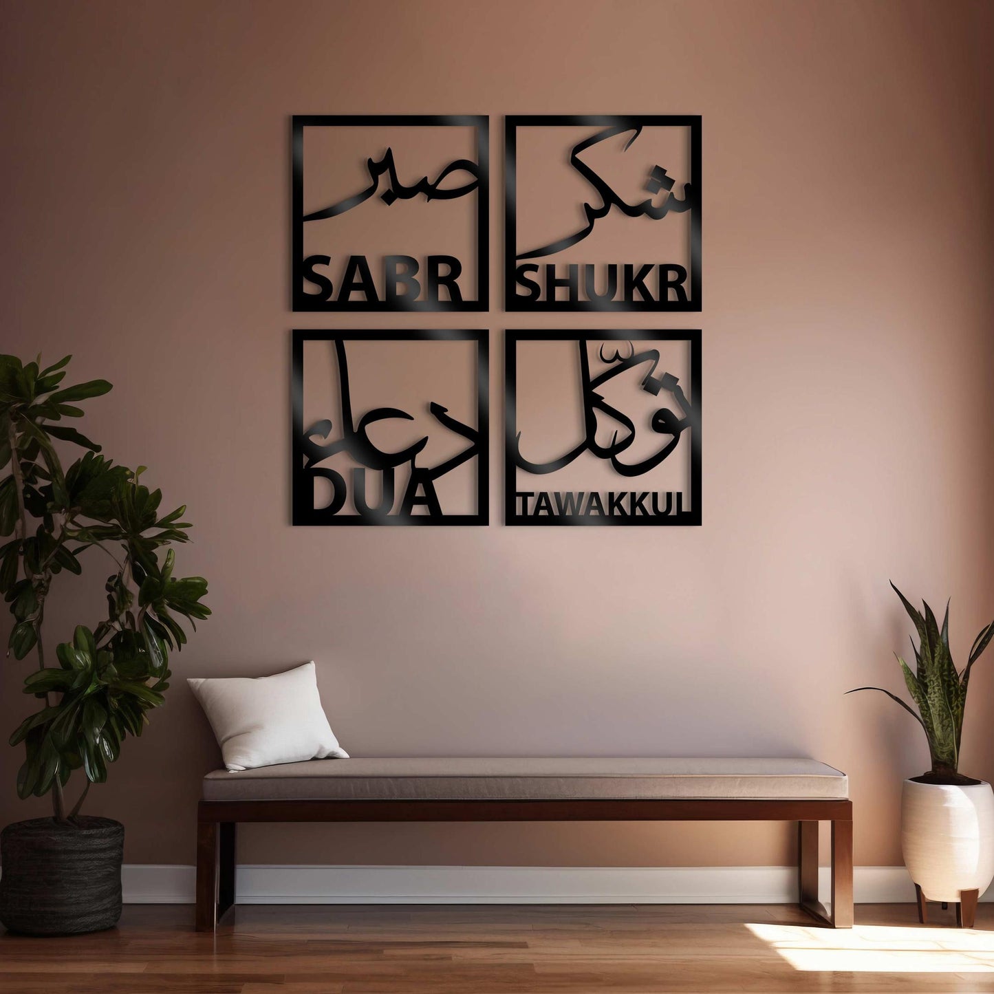 Sabr, Shukr, Dua, Tawakkul Set of Four