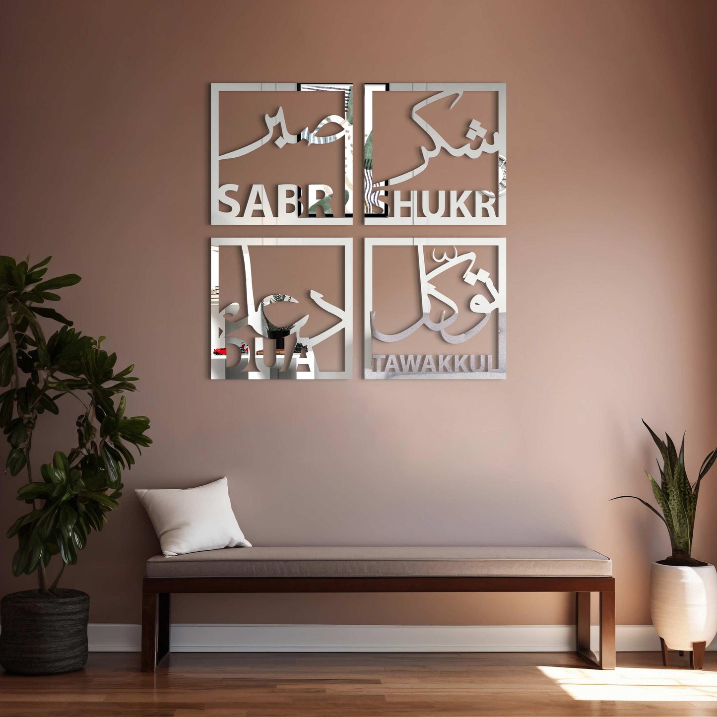 Sabr, Shukr, Dua, Tawakkul Set of Four