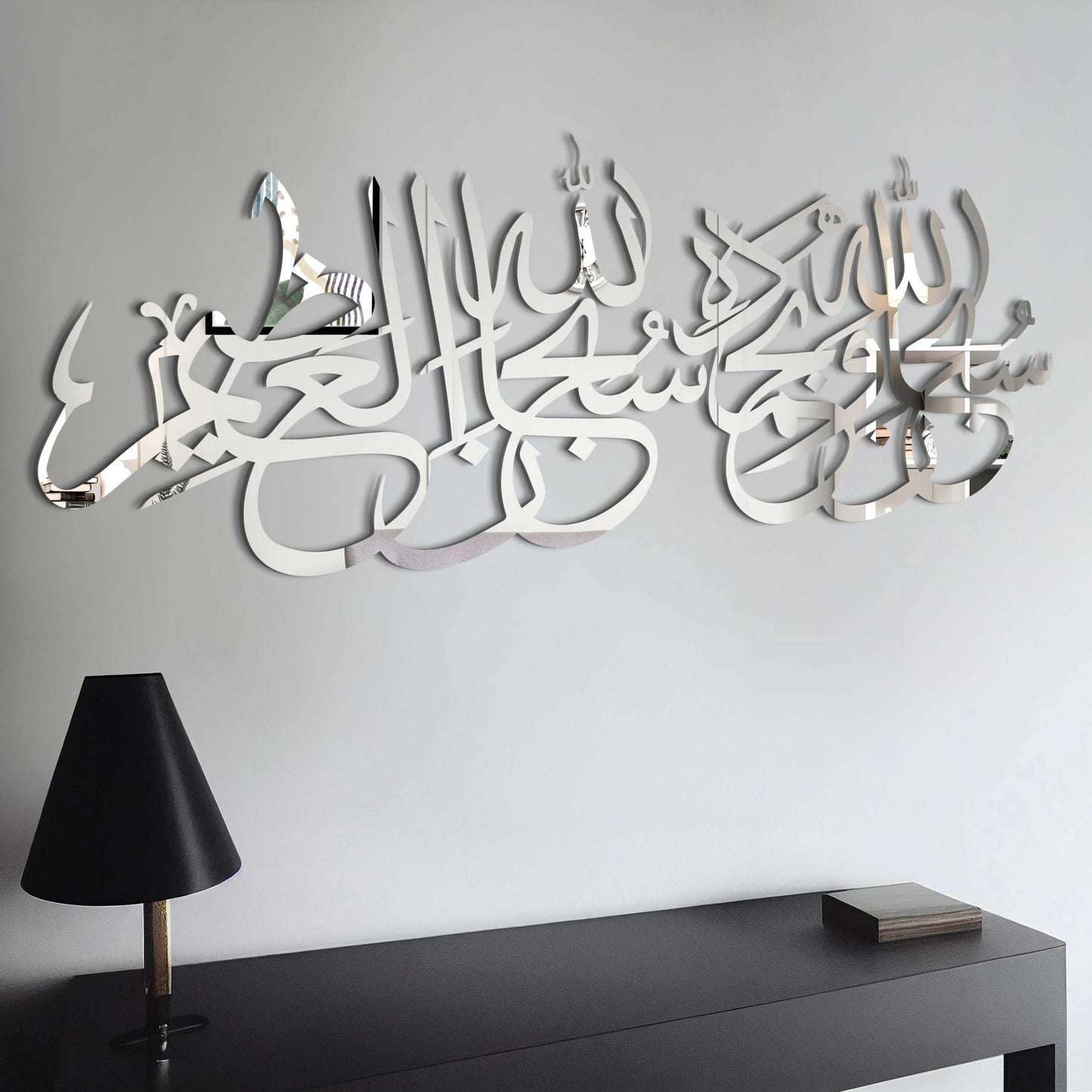 Subhan allahi wa bihamdihi