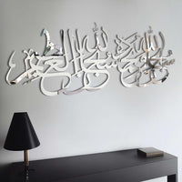 Subhan allahi wa bihamdihi