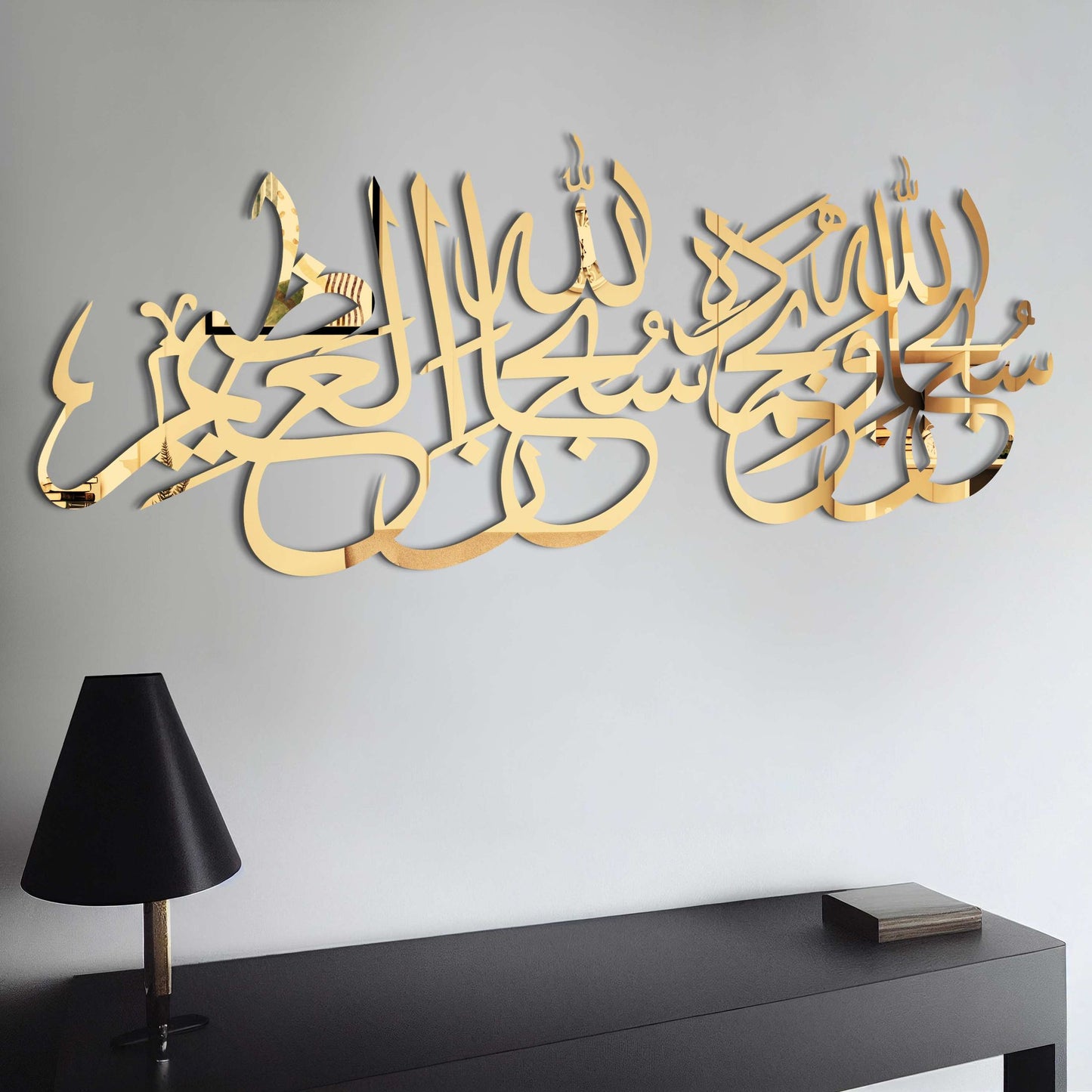 Subhan allahi wa bihamdihi