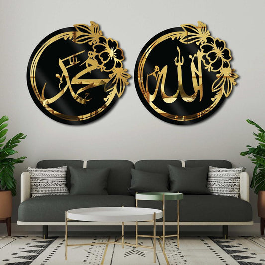 Allah (SWT) and Mohammad (PBUH) Islamic Wall Art