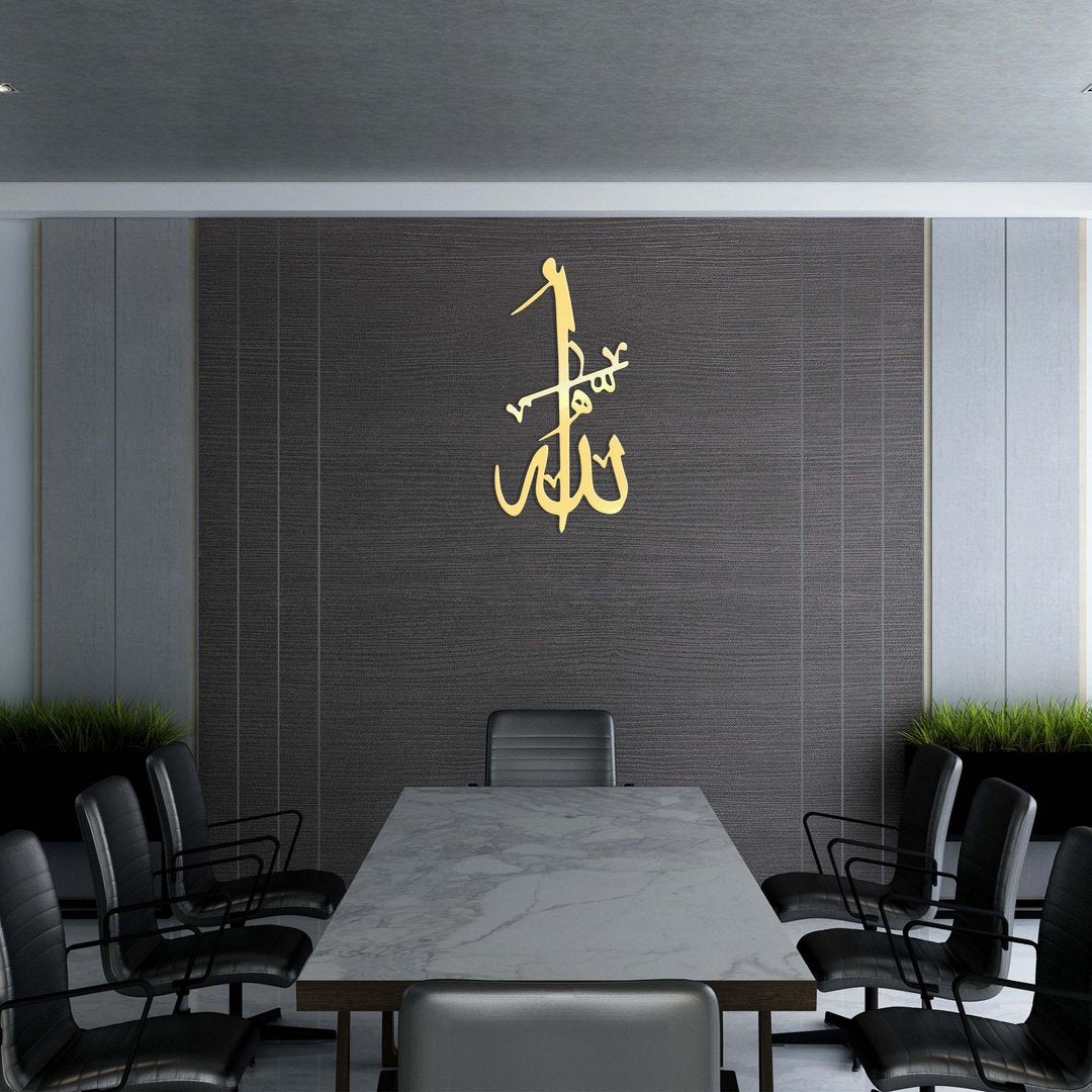 Allah (SWT) Islamic Calligraphy Wall Art β Blue Square Enterprises