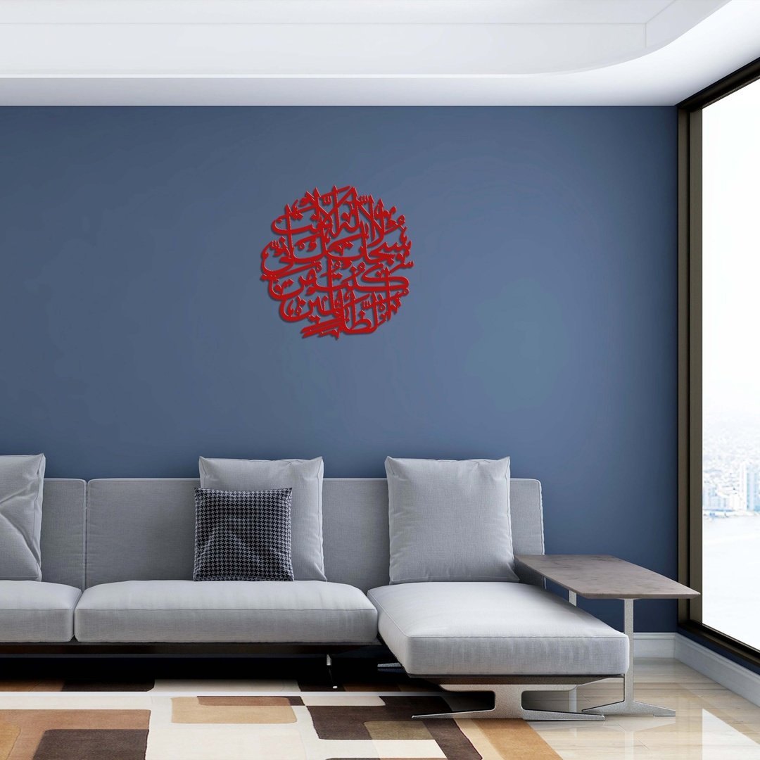 Aayat e Karima Acrylic Islamic Calligraphy Wall Art Blue Square Enterprises