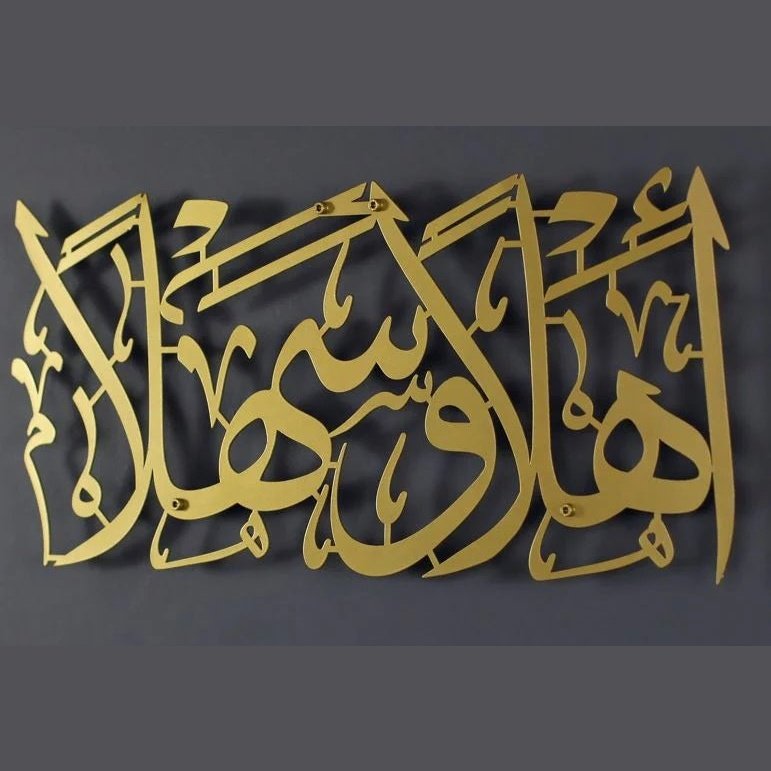 Ahlaon Wasalan Acrylic Islamic Wall Art Blue Square Enterprises