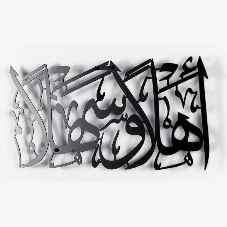 Ahlaon Wasalan Acrylic Islamic Wall Art Blue Square Enterprises