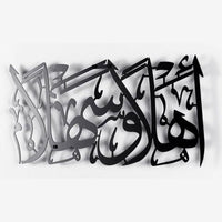 Ahlaon Wasalan Acrylic Islamic Wall Art Blue Square Enterprises