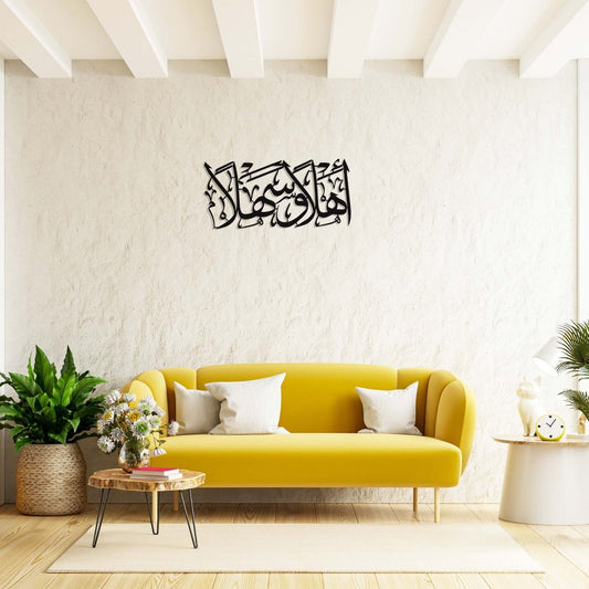 Ahlaon Wasalan Acrylic Islamic Wall Art Blue Square Enterprises