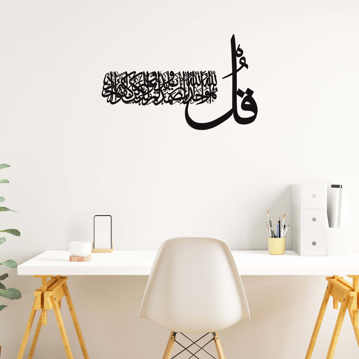 Qul Sharif-Surah Al Ikhlas Acrylic Islamic Calligraphy Wall Art Blue Square Enterprises