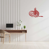 Bismillah Islamic Calligraphy Wall Art, Muslim Gift-7 Blue Square Enterprises