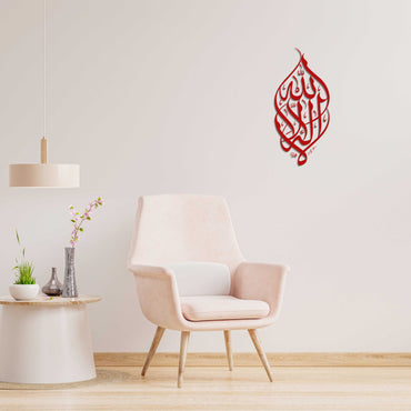 La Ilaha Illallah, Kalimah Tayyeba, Islamic Calligraphy Wall Art Blue Square Enterprises