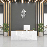 La Ilaha Illallah, Kalimah Tayyeba, Islamic Calligraphy Wall Art Blue Square Enterprises