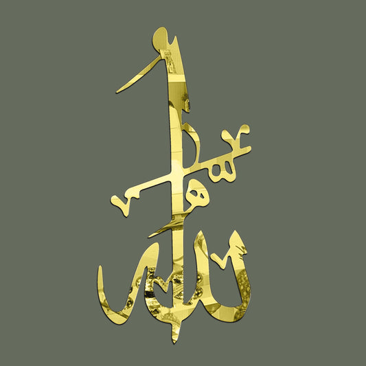 Allah (SWT) Islamic Calligraphy Wall Art