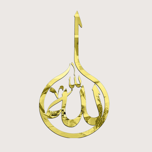 Allah (SWT) Islamic Calligraphy Wall Art-2