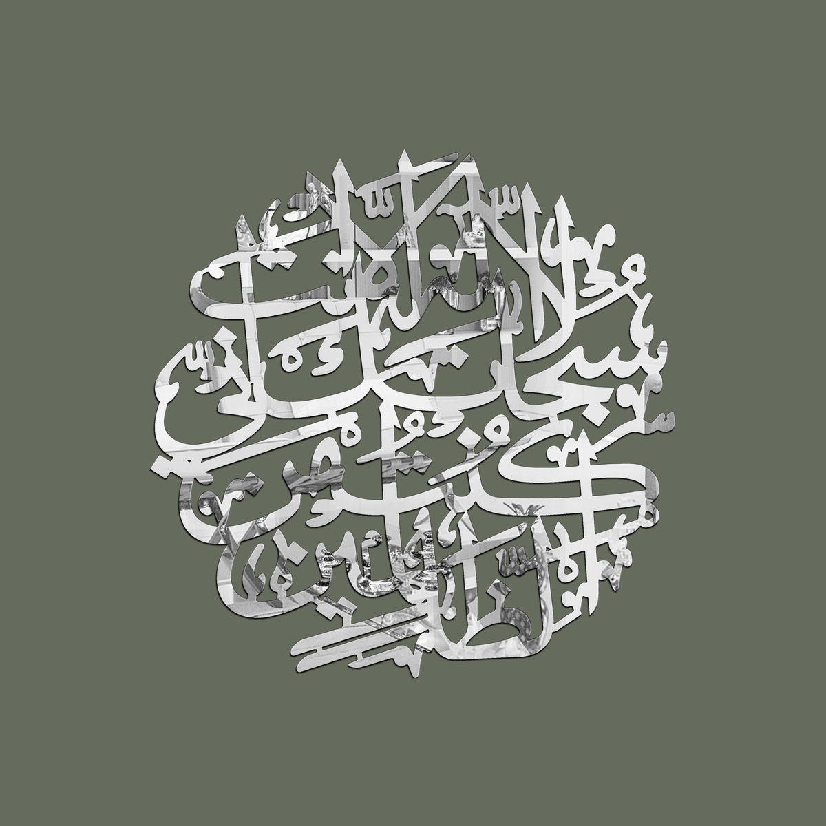 Aayat e Karima Acrylic Islamic Calligraphy Wall Art