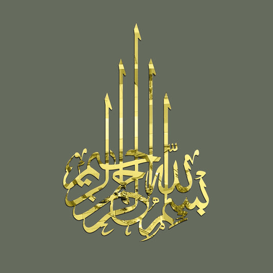 Bismillah Islamic Calligraphy Wall Art, Muslim Gift-2