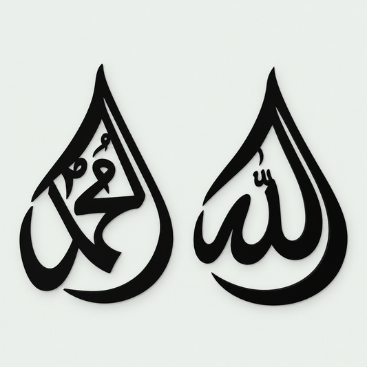 Name of Allah Muhammad Acrylic Islamic Calligraphy Wall Art
