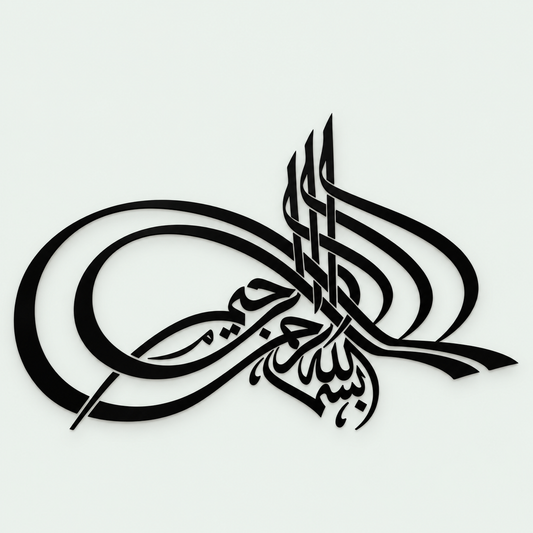 Bismillah Islamic Calligraphy Wall Art, Muslim Gift-3