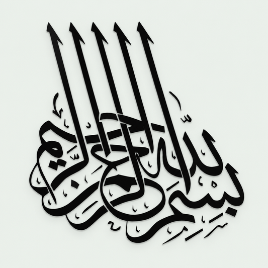 Bismillah Islamic Calligraphy Wall Art, Muslim Gift-6