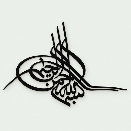 Bismillah Islamic Calligraphy Wall Art, Muslim Gift-4