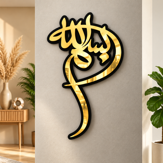Bismillah Calligraphy Wall Decoration