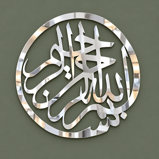 Bismillah Wooden Islamic Calligraphy Wall Art