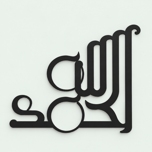 Alhamdulillah Wooden Islamic Calligraphy Wall Art