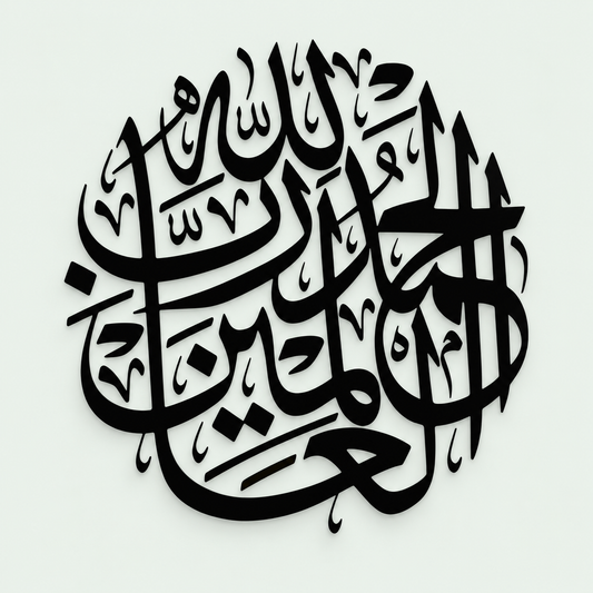 Alhamdulillahi Rabbil 'Alameen - Wooden Islamic Calligraphy Wall Art