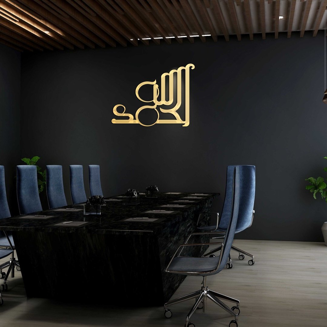 Alhamdulillah Wooden Islamic Calligraphy Wall Art Blue Square Enterprises