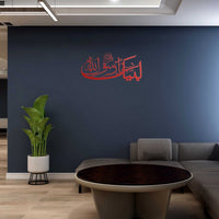 Labbaik Ya Rasool Allah Wooden Islamic Calligraphy Wall Art Blue Square Enterprises