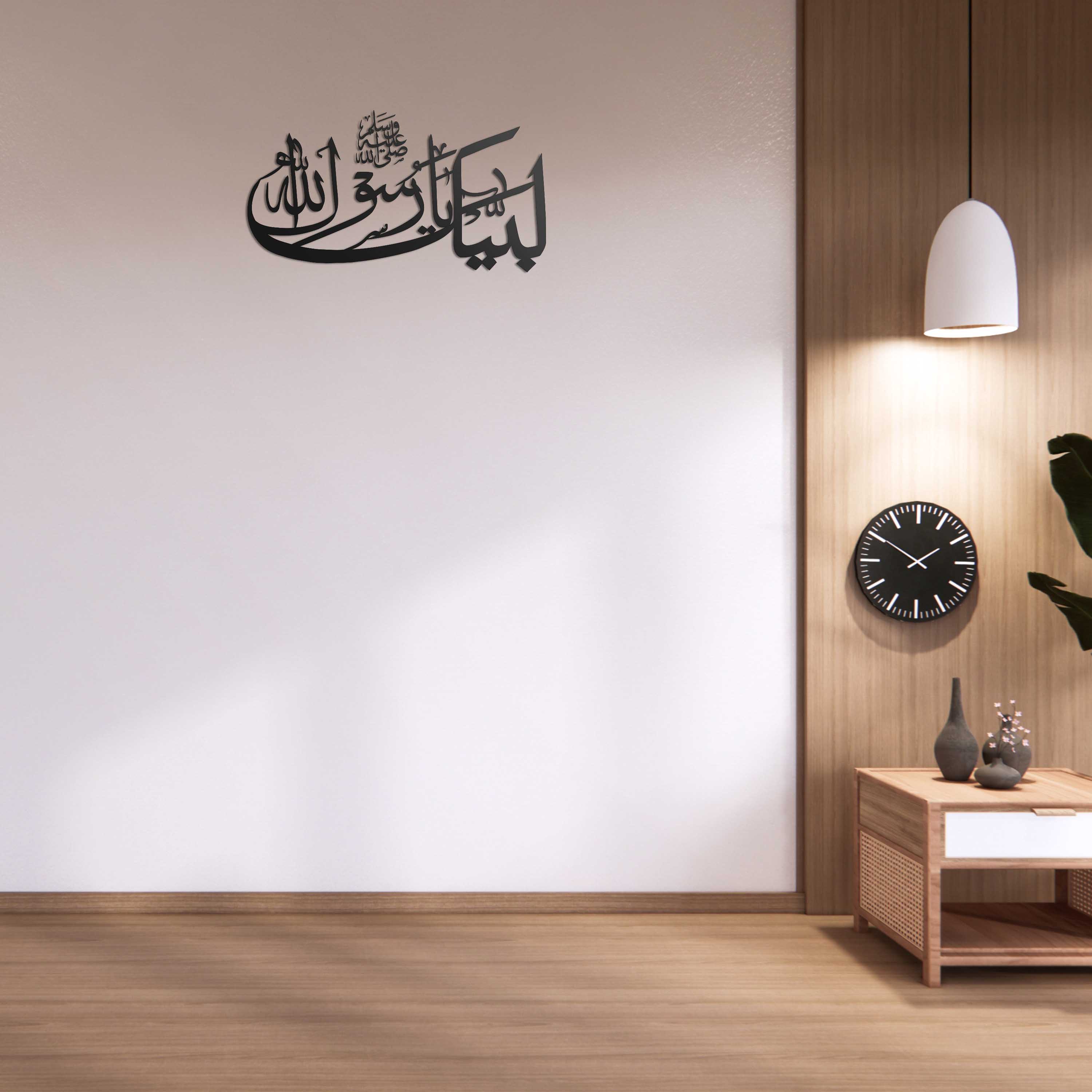 Islam Rasool Labbaik Ya Rasool Allah Wooden Islamic Calligraphy Wall Art – Blue ...