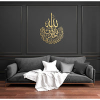 Surat Al Ikhlas Wooden Islamic Calligraphy Wall Art Blue Square Enterprises