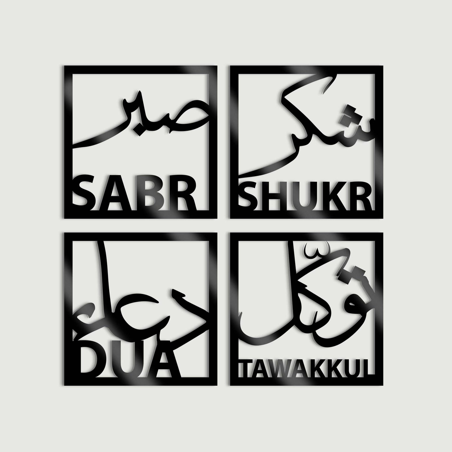 Sabr, Shukr, Dua, Tawakkul Set of Four