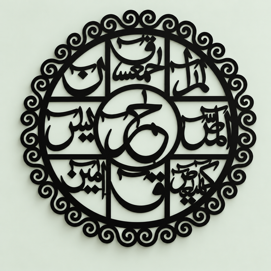 Loh E Qurani Calligraphy Wall Art