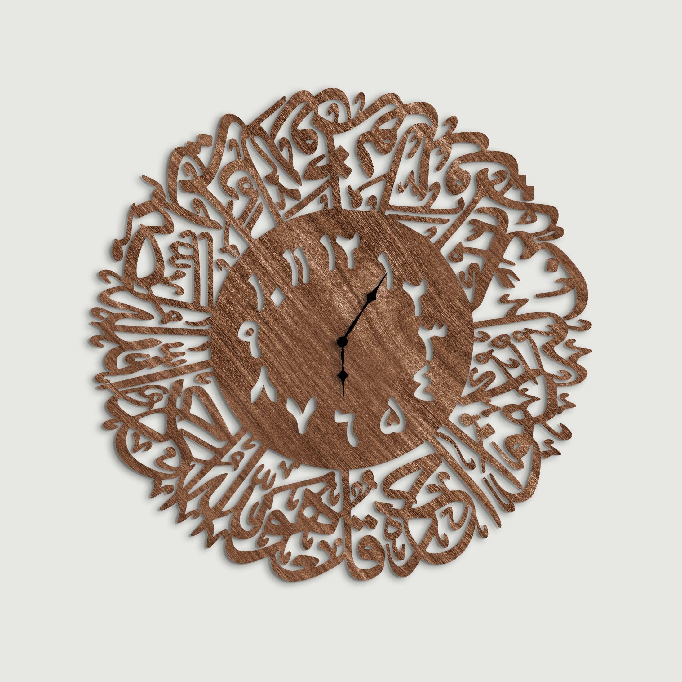 Buy Islamic Wall Clock ( Surat Al-Iklas) with Arabic Number wall Décor ...