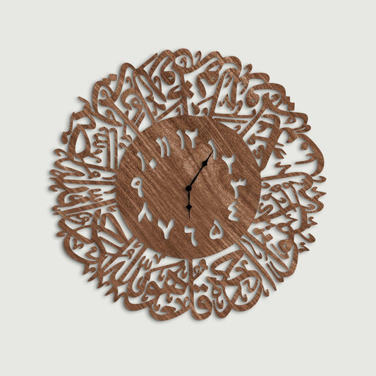 Islamic Wall Clock (Surat Al-Ikhlas) with Arabic Numerals