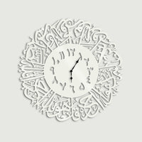 Islamic Wall Clock ( Surat Al-Iklas) with Arabic Number wall Décor - Stylish Wall Clock for Home Decor