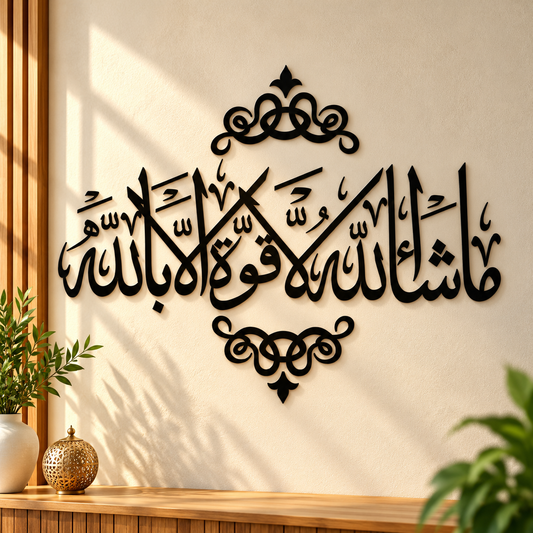 MashaAllah La Quwwata Illa Billah-Wooden Islamic Calligraphy Wall Art