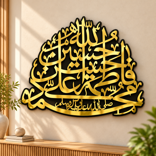 Panjtan Pak Calligraphy Design Art Board Print - Wooden Islamic Calligraphy Wall Art