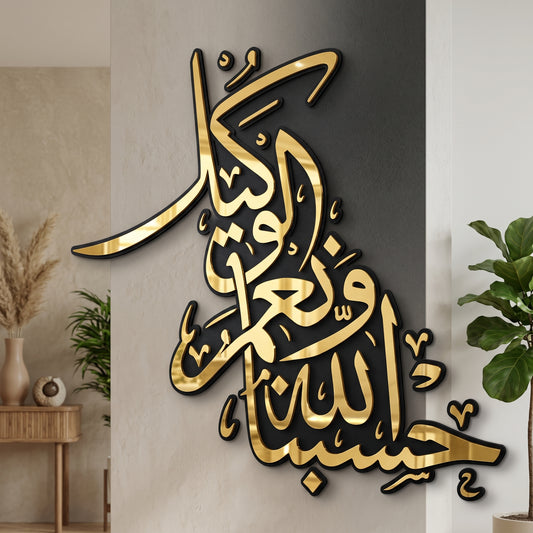 Hasbunallah-Acrylic Islamic Calligraphy Wall Art-2