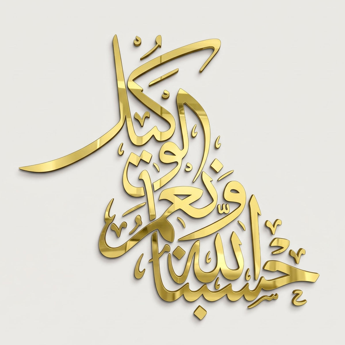Hasbunallah-Acrylic Islamic Calligraphy Wall Art-2