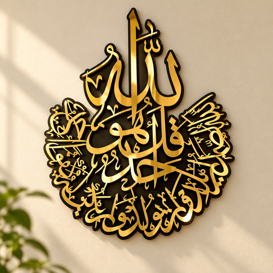 Surat Al Ikhlas Wooden Islamic Calligraphy Wall Art