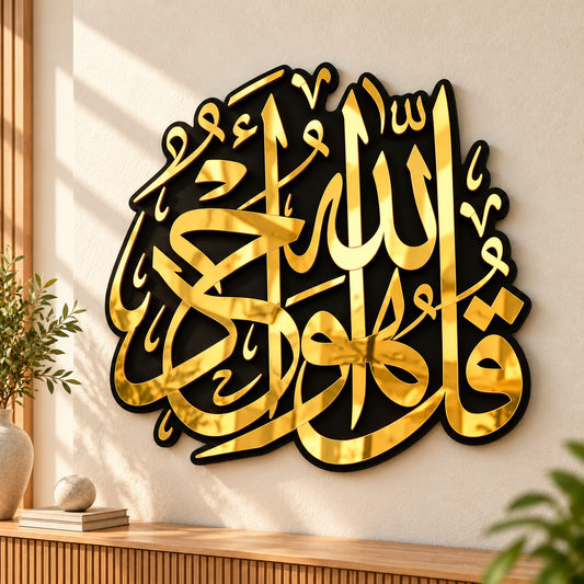 Qul Huwallahu Aahad - Wooden Islamic Calligraphy Wall Art