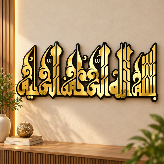 Bismillah Wooden Islamic Calligraphy Wall Art-2
