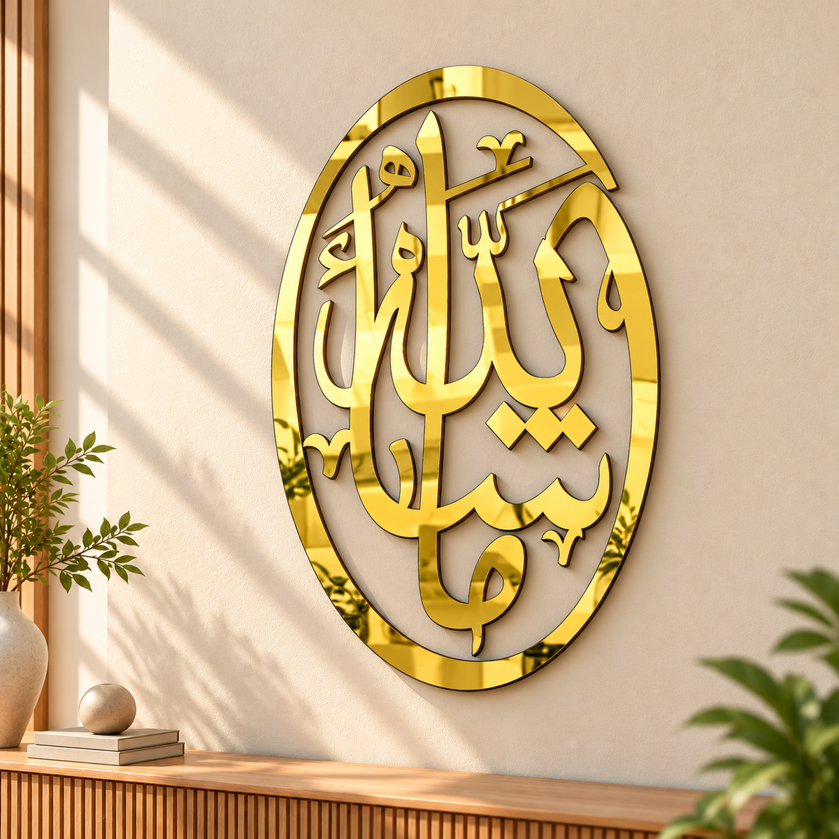 Masha Allah Acrylic Islamic Wall Art