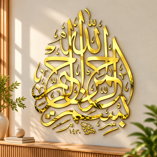 Bismillah Islamic Calligraphy Wall Art, Muslim Gift